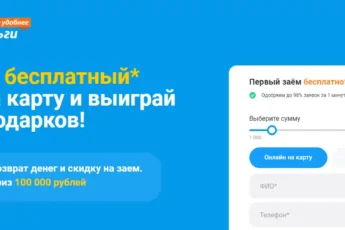 Займы в Быстроденьги