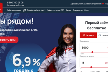Займы в Деньга