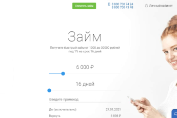 Займы в Деньги сразу