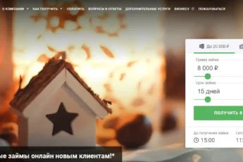 Займы в До зарплаты
