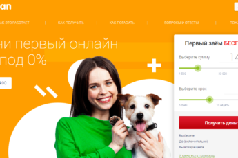 Займы в Мани Мен