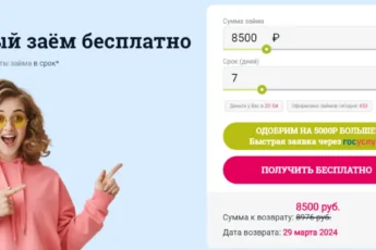 Займы в Срочноденьги