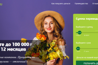 Займы в Вивус