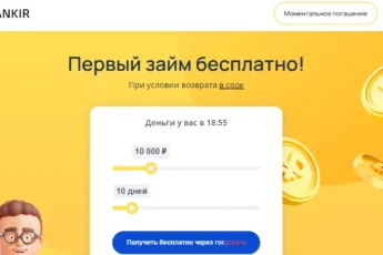 Займы в Вэббанкир